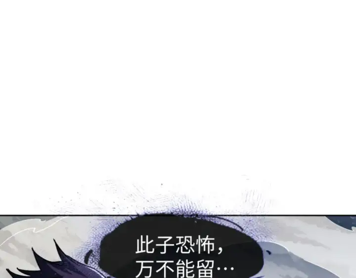 漫画《师尊：这个冲师逆徒才不是圣子》第68话 逆徒又装上了第103张图