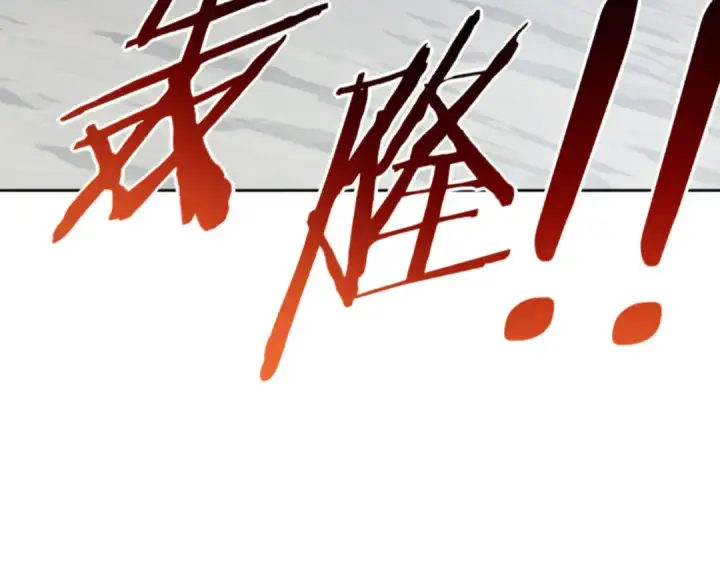 漫画《师尊：这个冲师逆徒才不是圣子》第68话 逆徒又装上了第115张图
