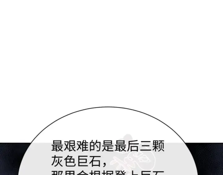 漫画《师尊：这个冲师逆徒才不是圣子》第68话 逆徒又装上了第129张图