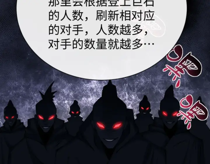 漫画《师尊：这个冲师逆徒才不是圣子》第68话 逆徒又装上了第130张图