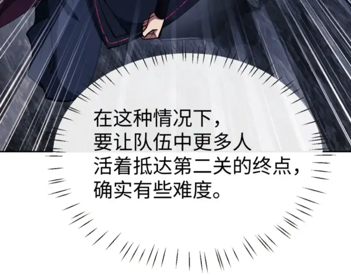 漫画《师尊：这个冲师逆徒才不是圣子》第68话 逆徒又装上了第139张图