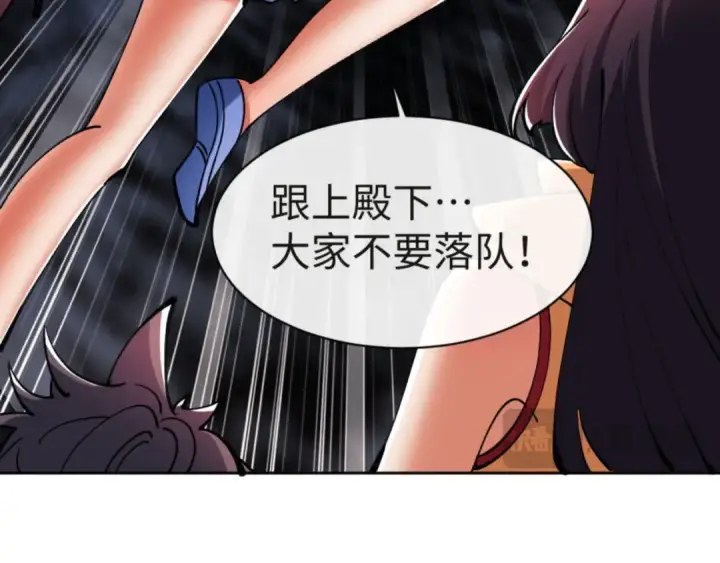 漫画《师尊：这个冲师逆徒才不是圣子》第68话 逆徒又装上了第147张图
