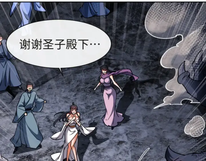 漫画《师尊：这个冲师逆徒才不是圣子》第68话 逆徒又装上了第157张图