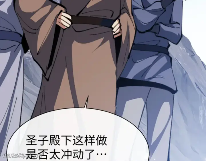 漫画《师尊：这个冲师逆徒才不是圣子》第68话 逆徒又装上了第16张图
