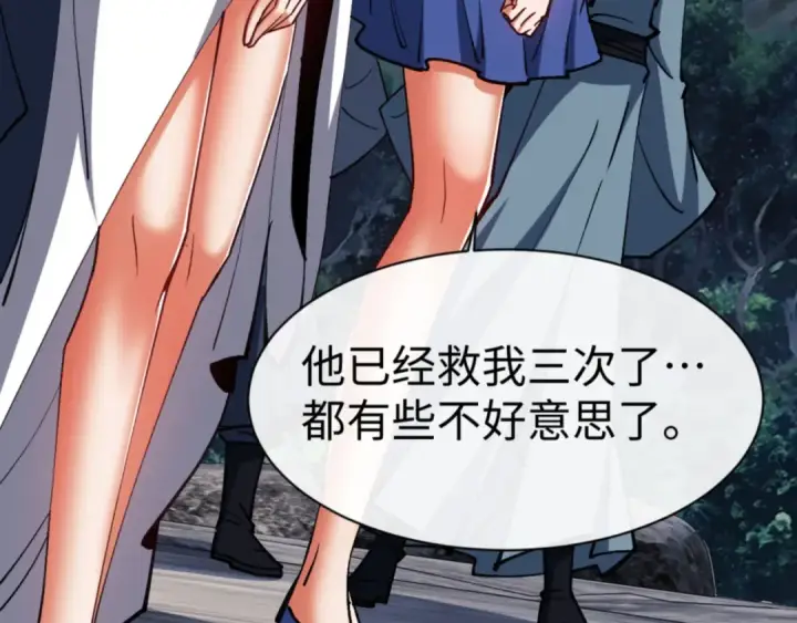 漫画《师尊：这个冲师逆徒才不是圣子》第68话 逆徒又装上了第167张图