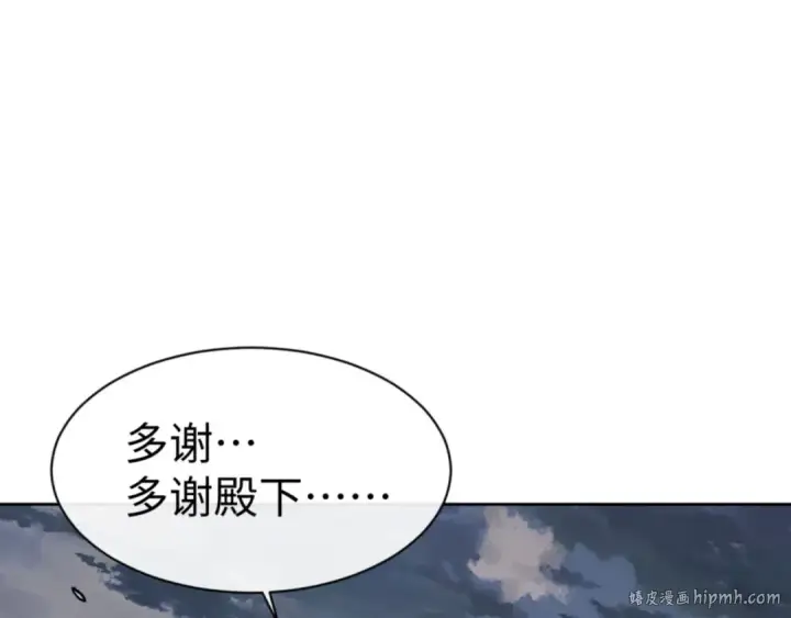 漫画《师尊：这个冲师逆徒才不是圣子》第68话 逆徒又装上了第176张图