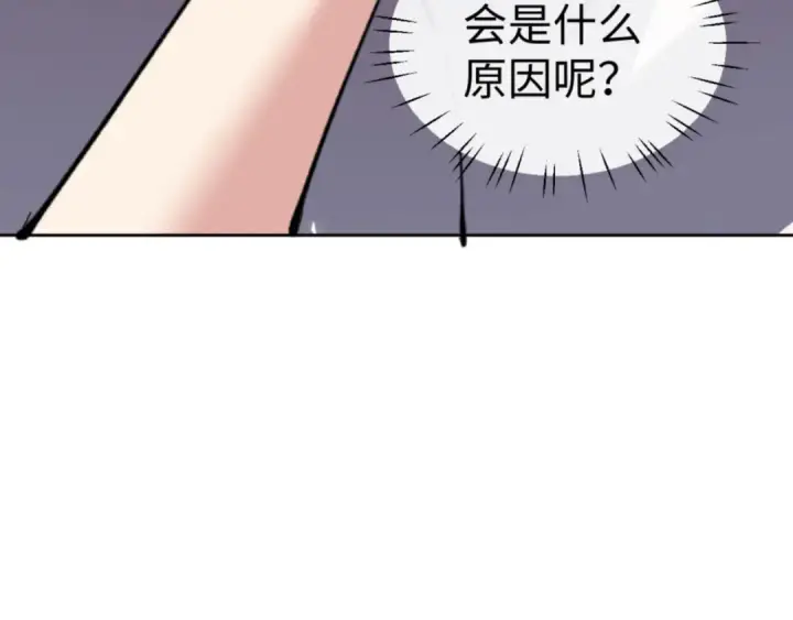 漫画《师尊：这个冲师逆徒才不是圣子》第68话 逆徒又装上了第25张图