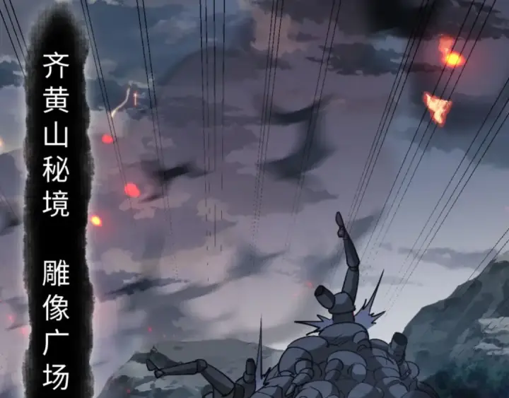 漫画《师尊：这个冲师逆徒才不是圣子》第68话 逆徒又装上了第31张图