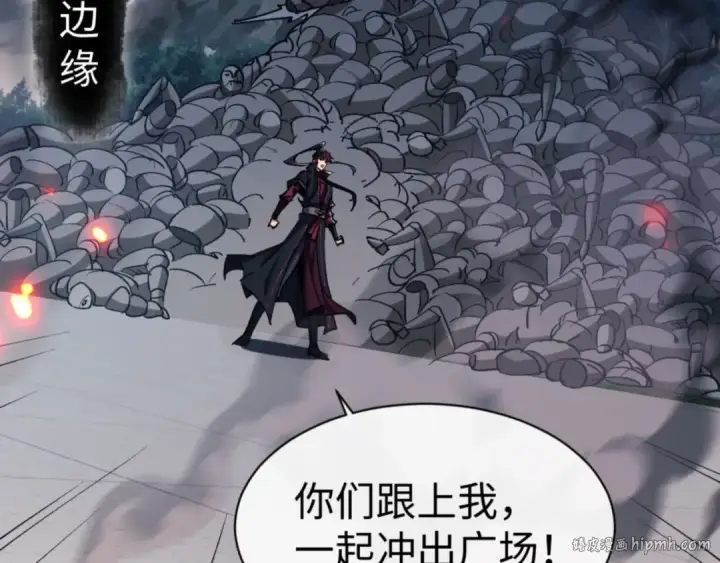 漫画《师尊：这个冲师逆徒才不是圣子》第68话 逆徒又装上了第32张图