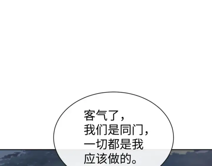 漫画《师尊：这个冲师逆徒才不是圣子》第68话 逆徒又装上了第50张图