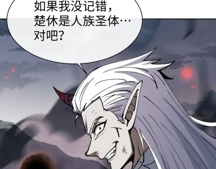 漫画《师尊：这个冲师逆徒才不是圣子》第68话 逆徒又装上了第58张图