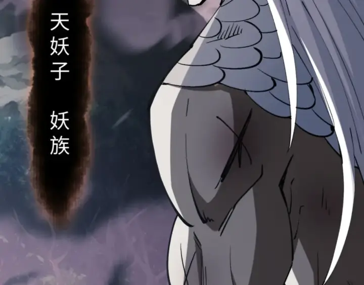 漫画《师尊：这个冲师逆徒才不是圣子》第68话 逆徒又装上了第59张图