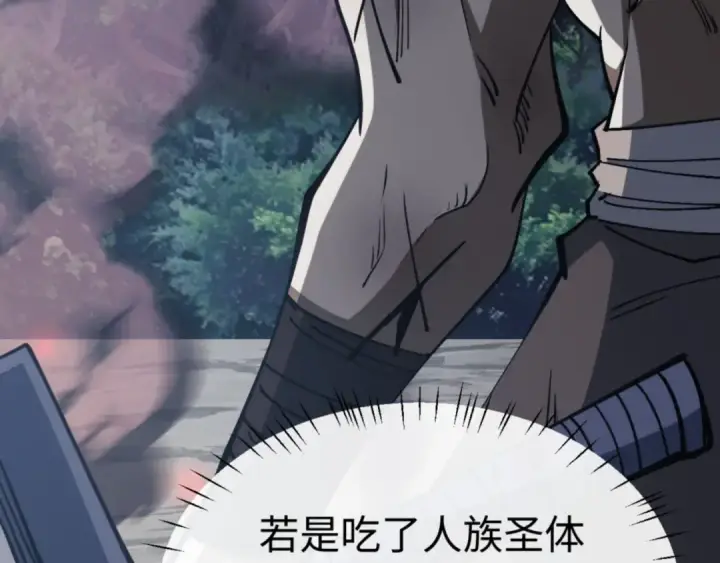 漫画《师尊：这个冲师逆徒才不是圣子》第68话 逆徒又装上了第60张图