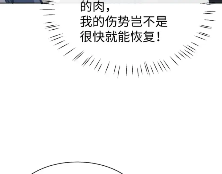 漫画《师尊：这个冲师逆徒才不是圣子》第68话 逆徒又装上了第61张图