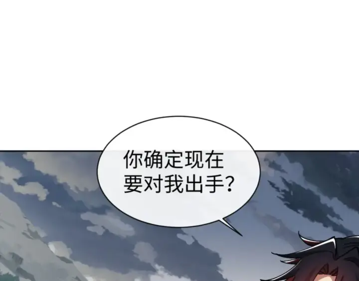 漫画《师尊：这个冲师逆徒才不是圣子》第68话 逆徒又装上了第66张图