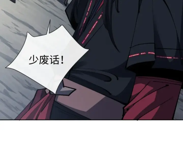漫画《师尊：这个冲师逆徒才不是圣子》第68话 逆徒又装上了第68张图