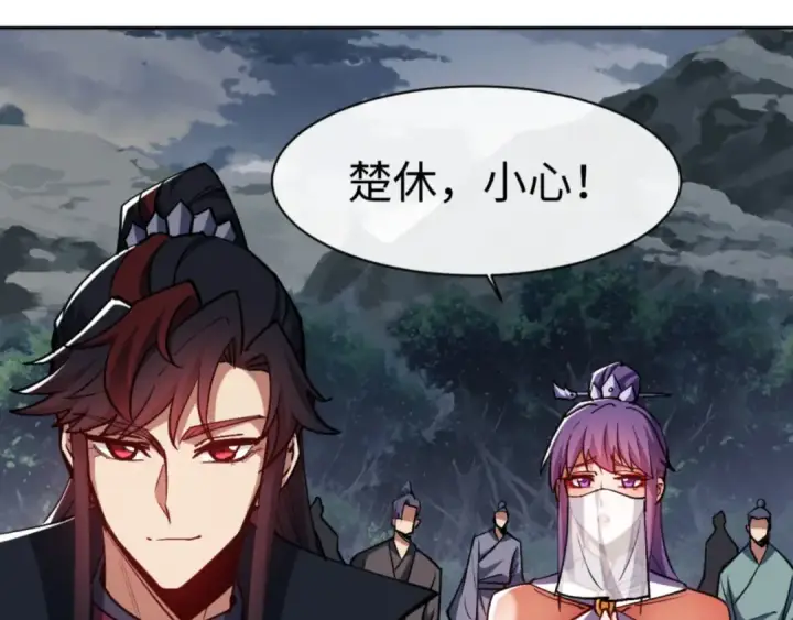 漫画《师尊：这个冲师逆徒才不是圣子》第68话 逆徒又装上了第70张图