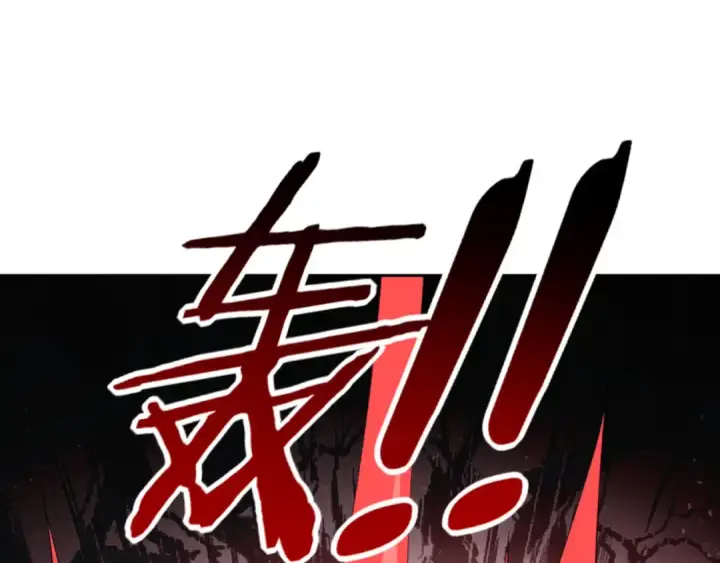 漫画《师尊：这个冲师逆徒才不是圣子》第68话 逆徒又装上了第82张图