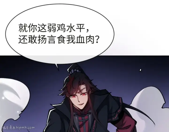 漫画《师尊：这个冲师逆徒才不是圣子》第68话 逆徒又装上了第88张图
