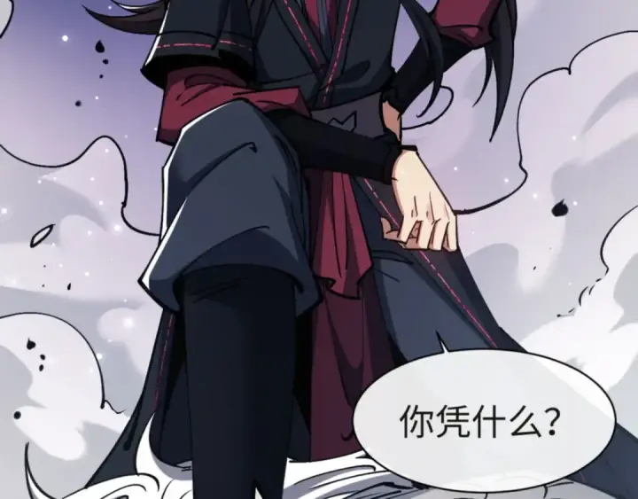 漫画《师尊：这个冲师逆徒才不是圣子》第68话 逆徒又装上了第89张图