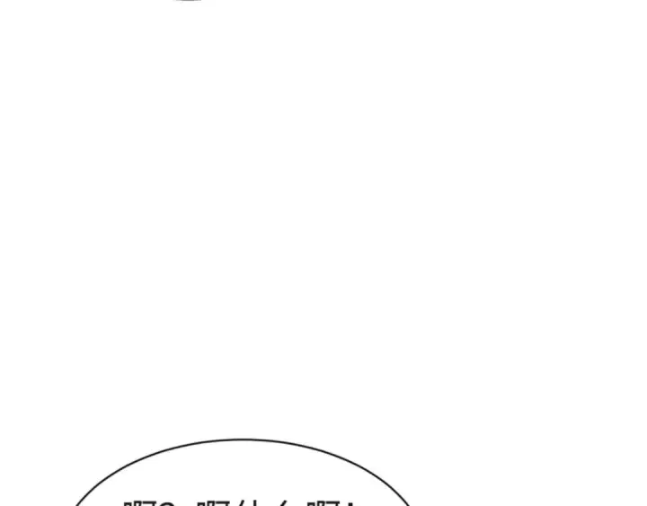 漫画《师尊：这个冲师逆徒才不是圣子》第68话 逆徒又装上了第91张图