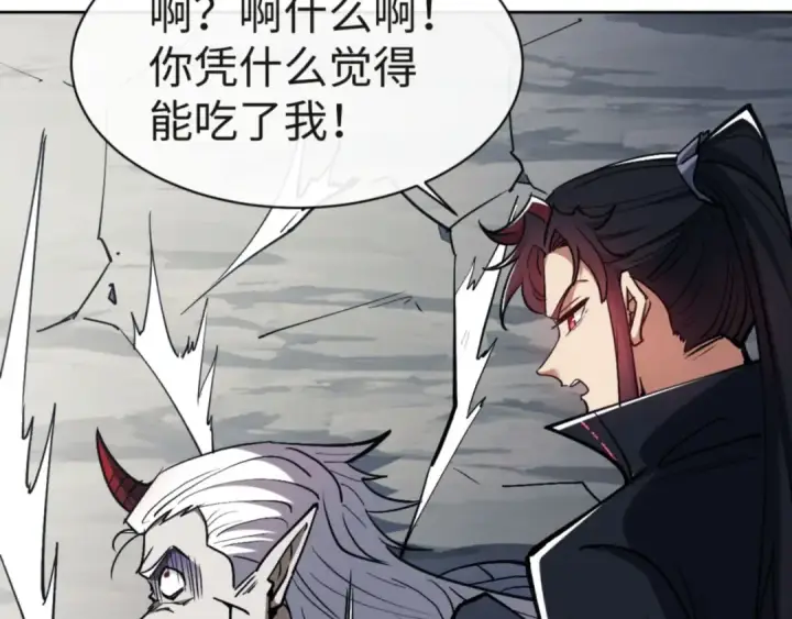 漫画《师尊：这个冲师逆徒才不是圣子》第68话 逆徒又装上了第92张图