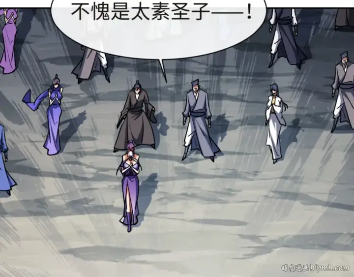 漫画《师尊：这个冲师逆徒才不是圣子》第68话 逆徒又装上了第96张图