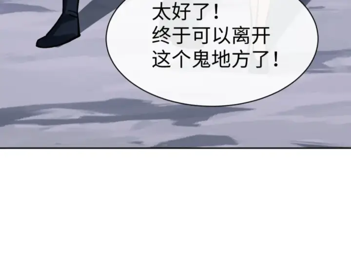 漫画《师尊：这个冲师逆徒才不是圣子》第69话 圣子怜悯众生第100张图