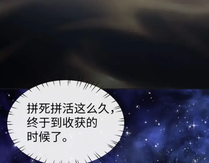 漫画《师尊：这个冲师逆徒才不是圣子》第69话 圣子怜悯众生第109张图