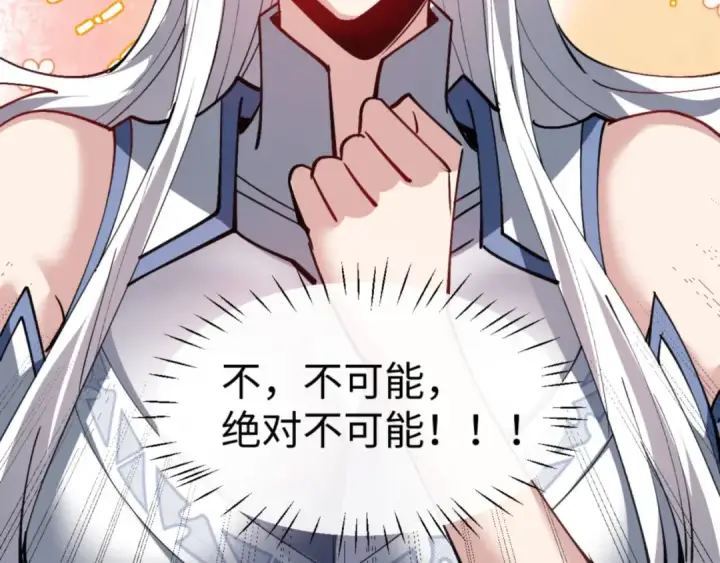 漫画《师尊：这个冲师逆徒才不是圣子》第69话 圣子怜悯众生第140张图