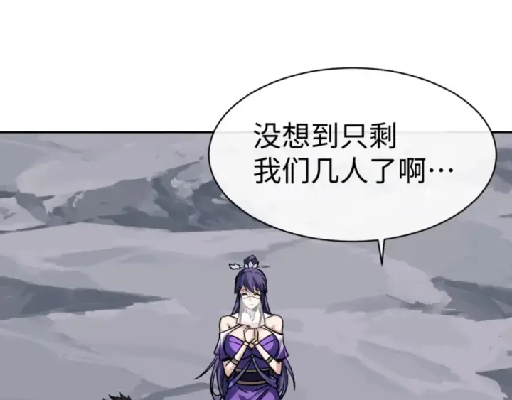 漫画《师尊：这个冲师逆徒才不是圣子》第69话 圣子怜悯众生第142张图