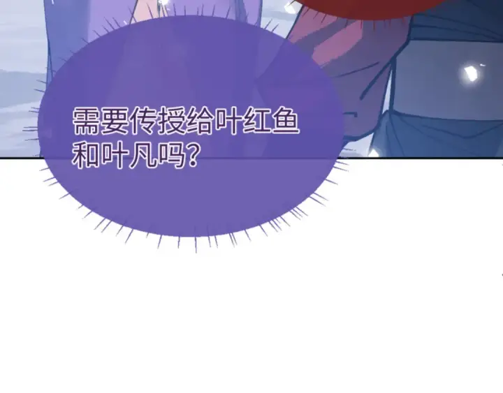 漫画《师尊：这个冲师逆徒才不是圣子》第69话 圣子怜悯众生第148张图