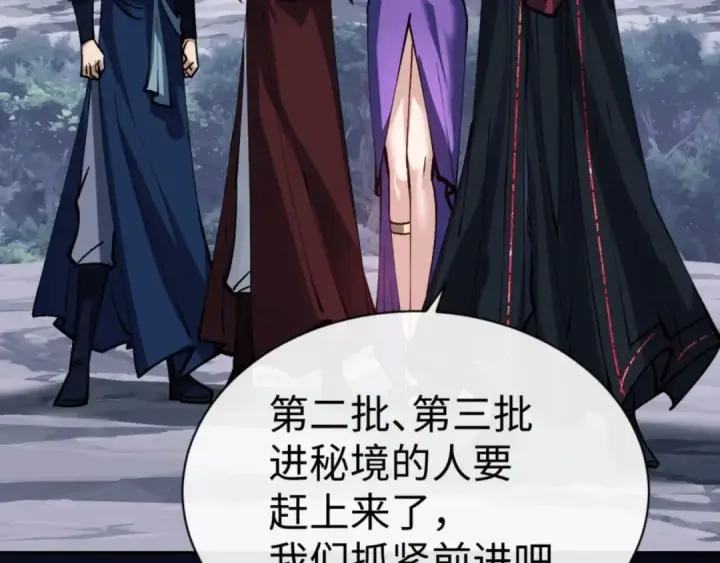 漫画《师尊：这个冲师逆徒才不是圣子》第69话 圣子怜悯众生第155张图
