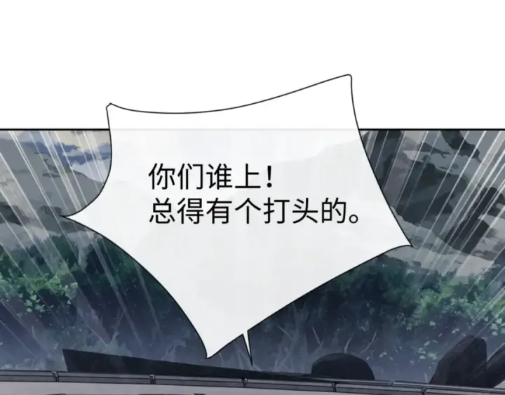 漫画《师尊：这个冲师逆徒才不是圣子》第69话 圣子怜悯众生第20张图