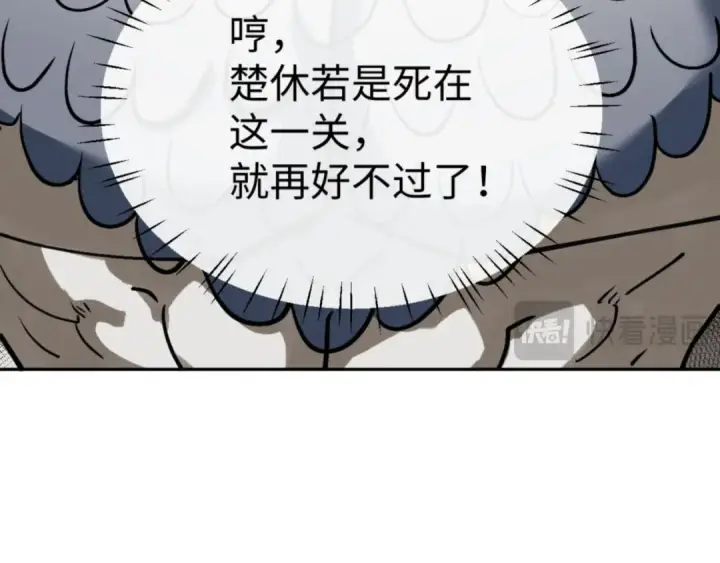 漫画《师尊：这个冲师逆徒才不是圣子》第69话 圣子怜悯众生第46张图