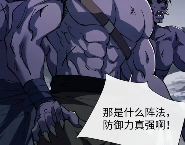漫画《师尊：这个冲师逆徒才不是圣子》第69话 圣子怜悯众生第79张图