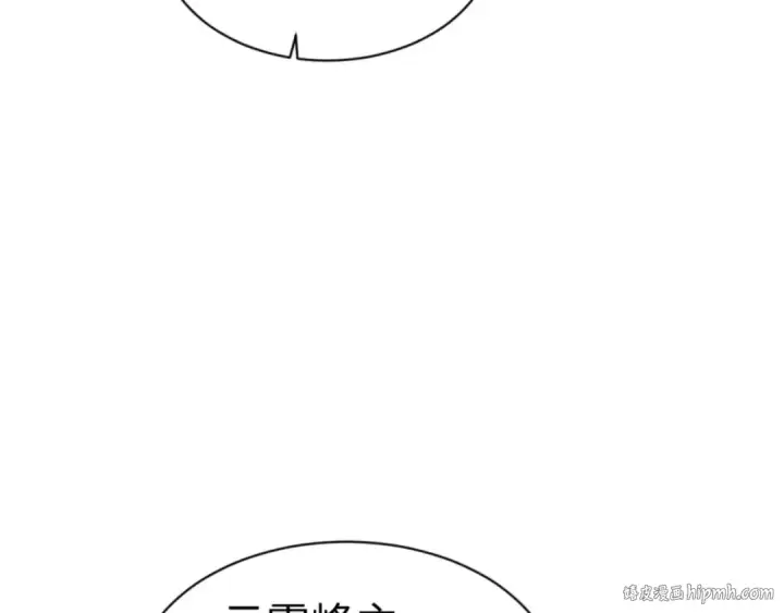 漫画《师尊：这个冲师逆徒才不是圣子》第69话 圣子怜悯众生第8张图