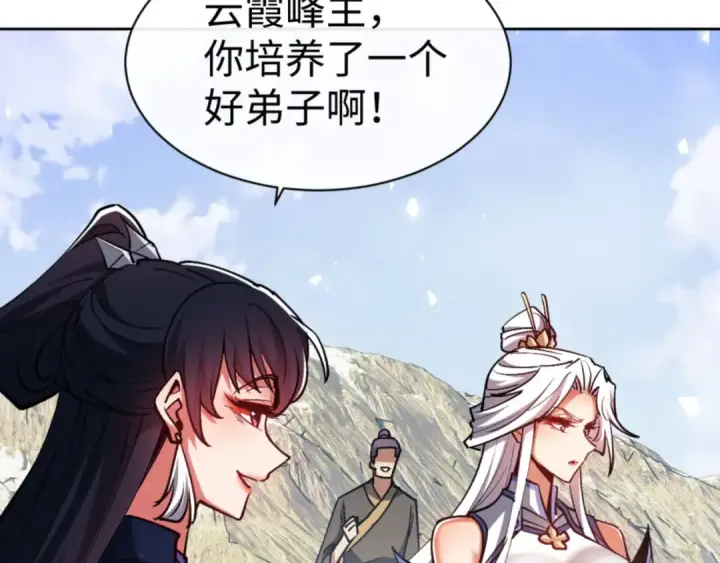 漫画《师尊：这个冲师逆徒才不是圣子》第69话 圣子怜悯众生第9张图