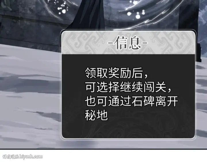 漫画《师尊：这个冲师逆徒才不是圣子》第69话 圣子怜悯众生第96张图
