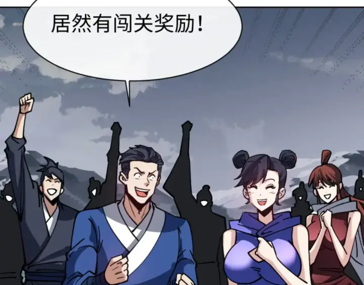 漫画《师尊：这个冲师逆徒才不是圣子》第69话 圣子怜悯众生第98张图