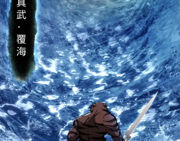 漫画《师尊：这个冲师逆徒才不是圣子》第70话 吊打虎先锋！第105张图