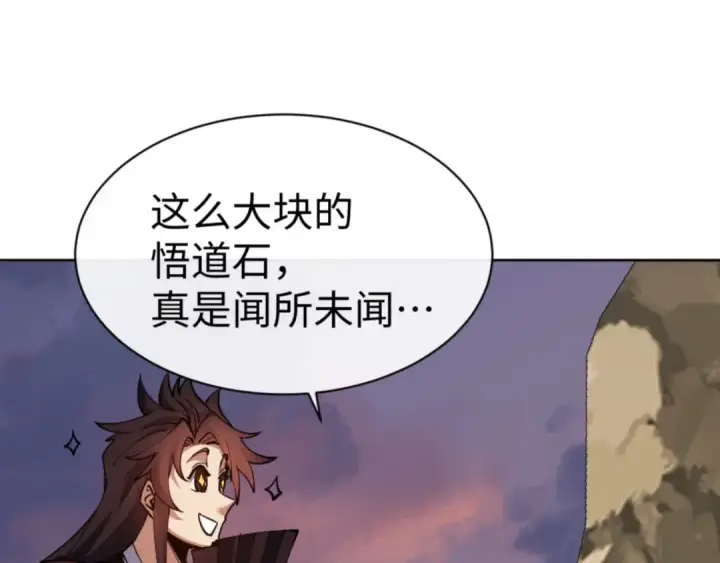 漫画《师尊：这个冲师逆徒才不是圣子》第70话 吊打虎先锋！第12张图