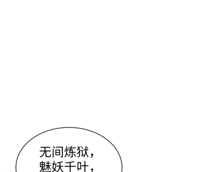 漫画《师尊：这个冲师逆徒才不是圣子》第70话 吊打虎先锋！第122张图