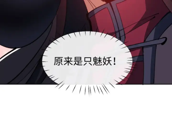 漫画《师尊：这个冲师逆徒才不是圣子》第70话 吊打虎先锋！第155张图