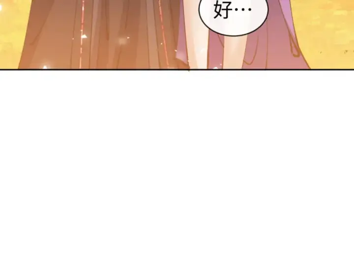 漫画《师尊：这个冲师逆徒才不是圣子》第70话 吊打虎先锋！第30张图