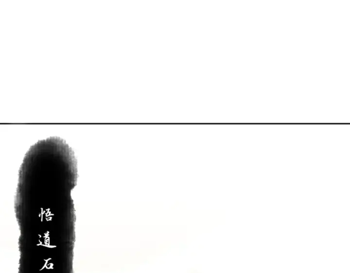 漫画《师尊：这个冲师逆徒才不是圣子》第70话 吊打虎先锋！第31张图