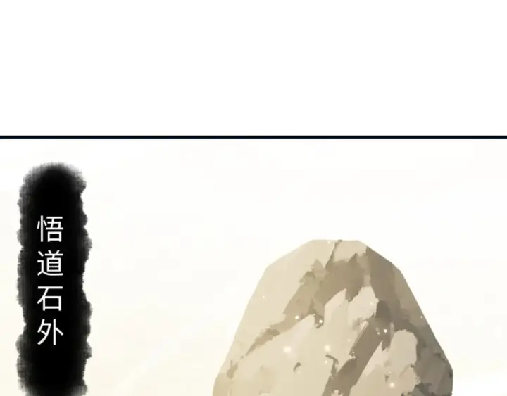 漫画《师尊：这个冲师逆徒才不是圣子》第70话 吊打虎先锋！第68张图