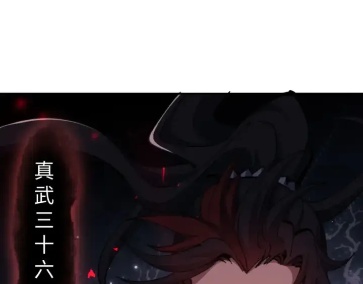 漫画《师尊：这个冲师逆徒才不是圣子》第70话 吊打虎先锋！第76张图