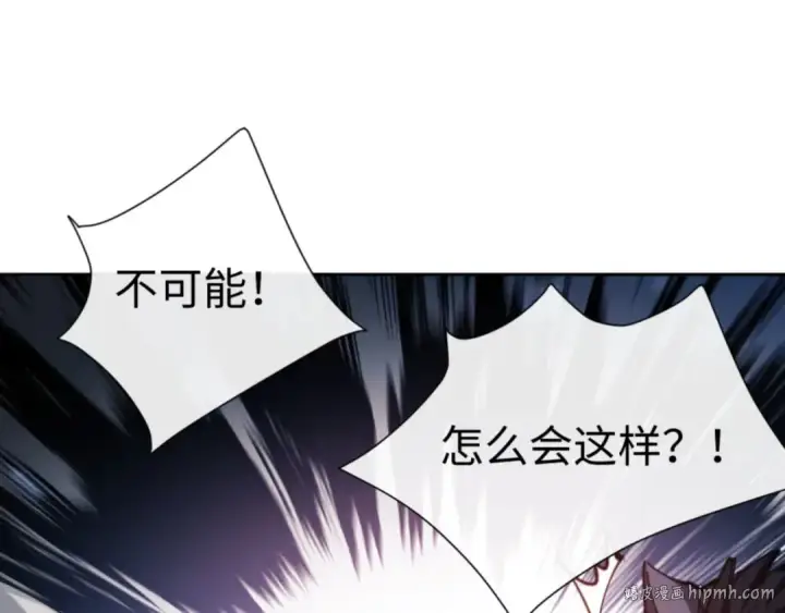 漫画《师尊：这个冲师逆徒才不是圣子》第70话 吊打虎先锋！第88张图