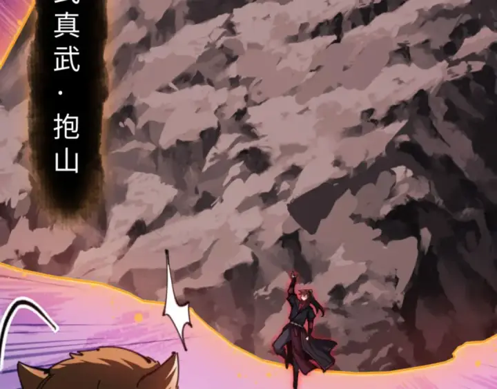 漫画《师尊：这个冲师逆徒才不是圣子》第70话 吊打虎先锋！第93张图